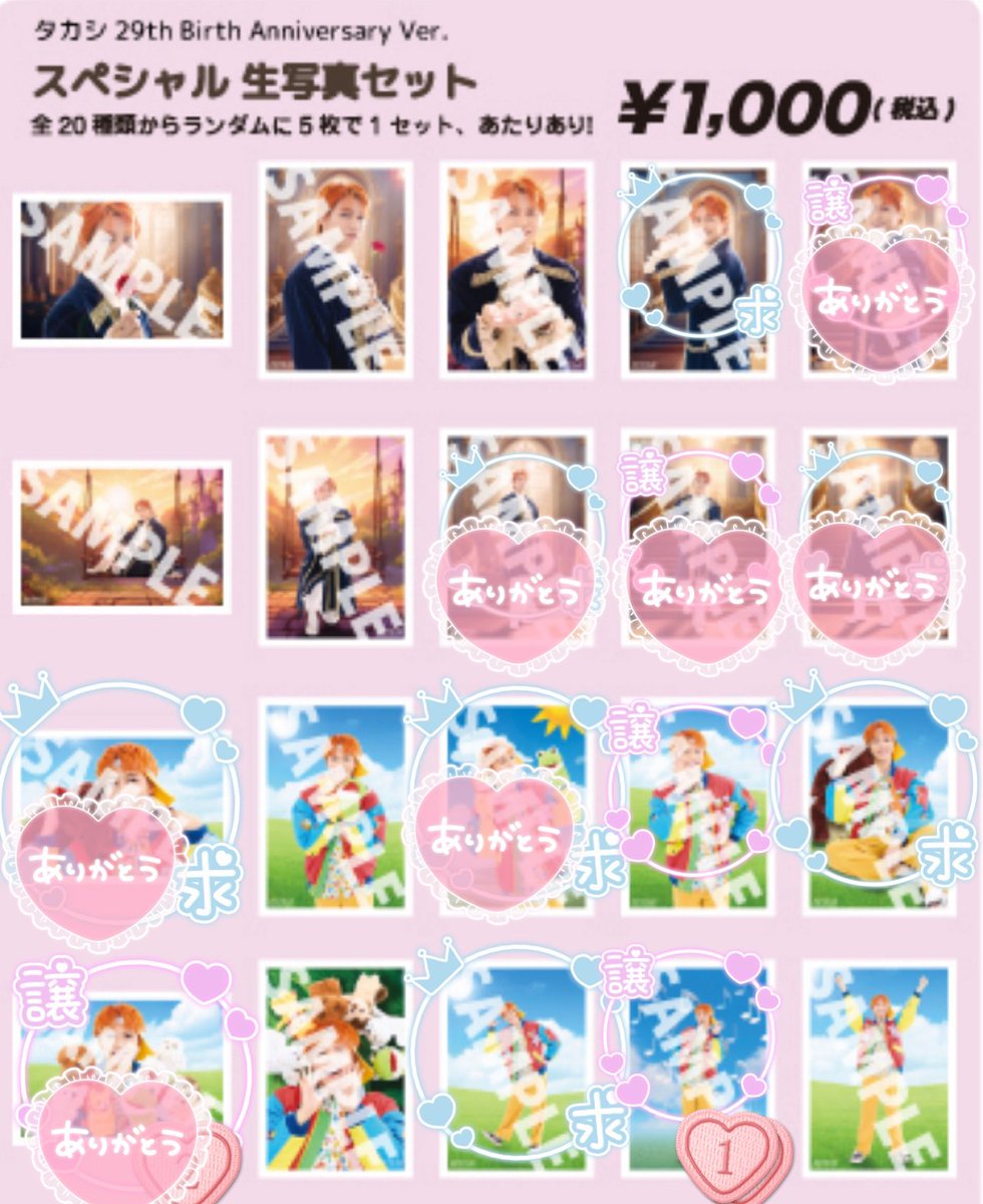 皆様交換ありがとうございます🙇‍♀️ お写真更新しました 引き続き 超