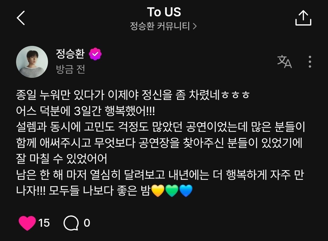 Harang_for_JSH's tweet image. [251208] 베리즈 TO US ✉️

link.berriz.in/web/main/jsh/b…

#정승환 #JungSeungHwan