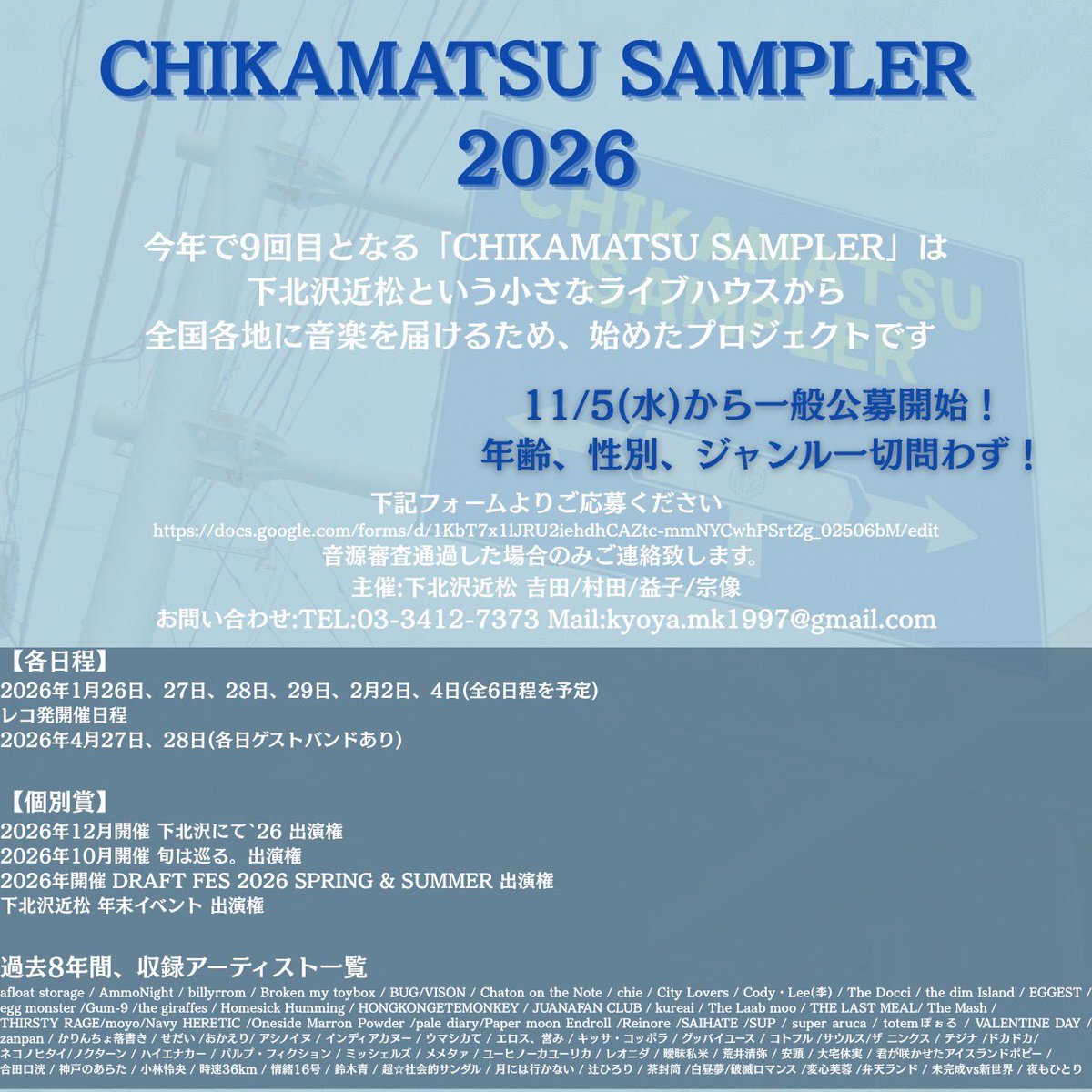 これに出るみんな
がんばってください
健康第一で！