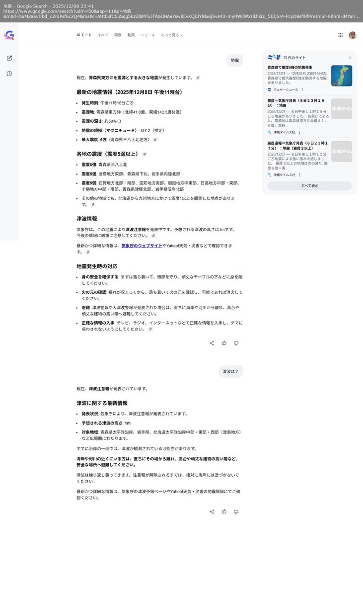 災害時や緊急時、ハルシネーションを防ぐためのガードレールとして 災害時や緊急時、ハルシネーションを防ぐためのガードレールとして