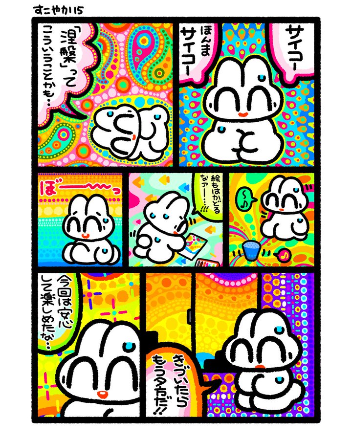 今年も残りわずかなので今年一番伸びた作品を貼る @sensorypray で連載