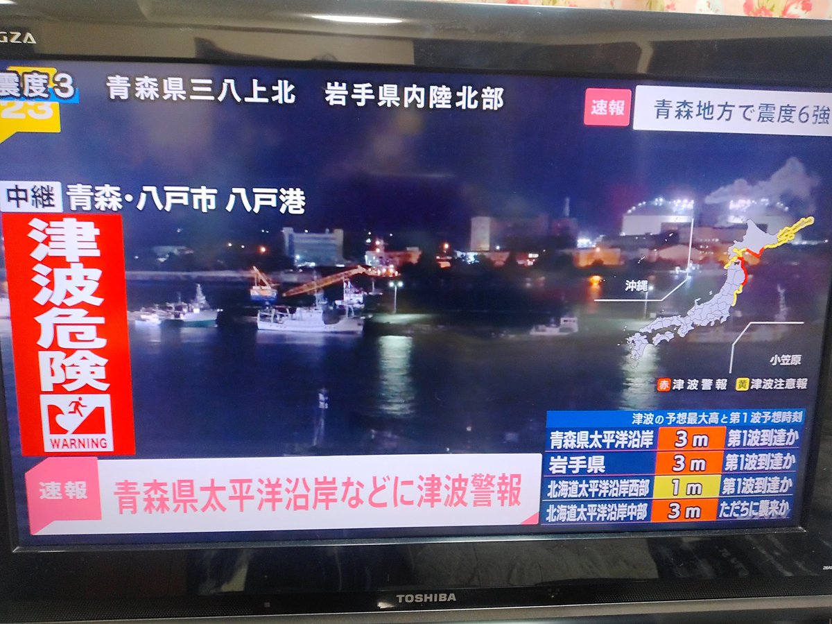 MI348604YA's tweet photo. 沖合で高い津波の観測情報がありました😣☝🏼☝🏼
逃げてください!
命を守る行動をしてください!
#地震情報 
#津波情報 https://t.co/tCUmTiUoYk