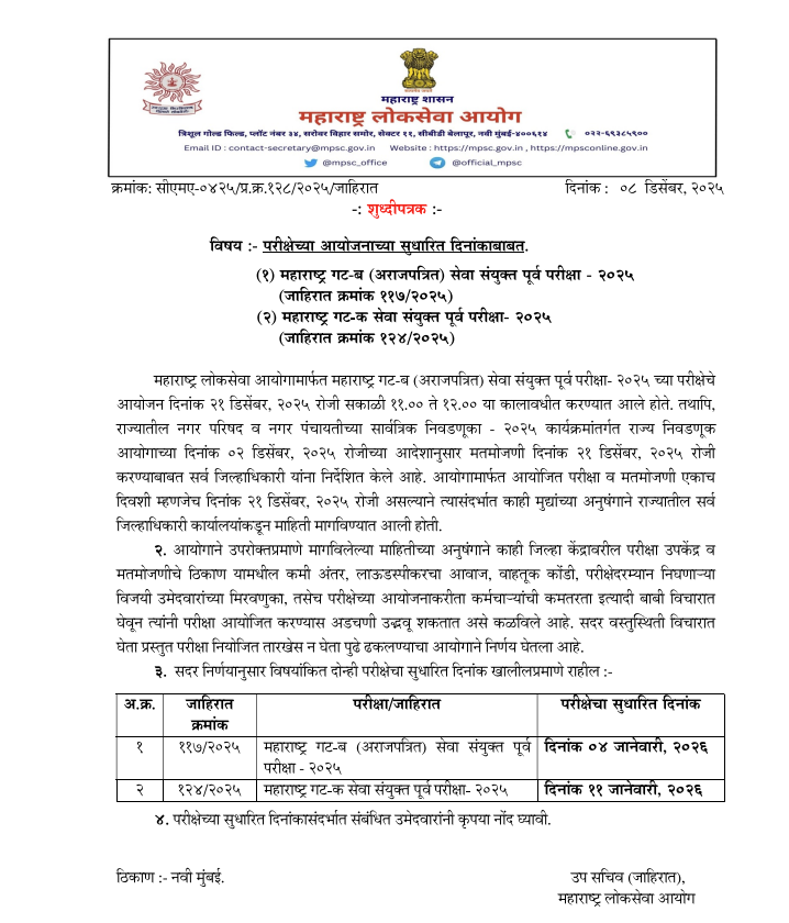 MAHARASHTRA DGIPR tweet media