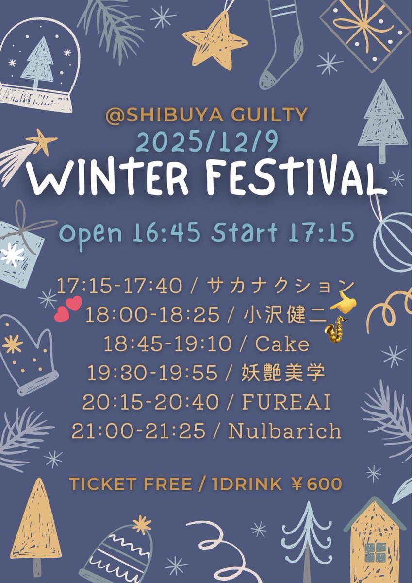 今日(明日)18時から小沢健二やります🎷
C年D年いっぱいのフレッシュバンド！みんなで後輩のお誕生日会しちゃう仲良しバンド！たのしい！ぜひ来てください！