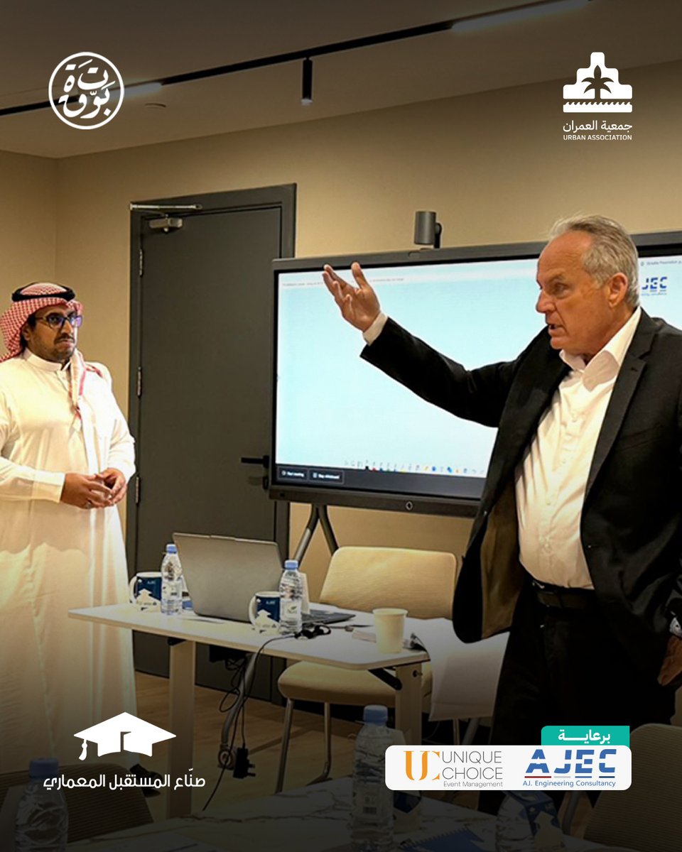 جمعية العمران - Urban Association tweet media
