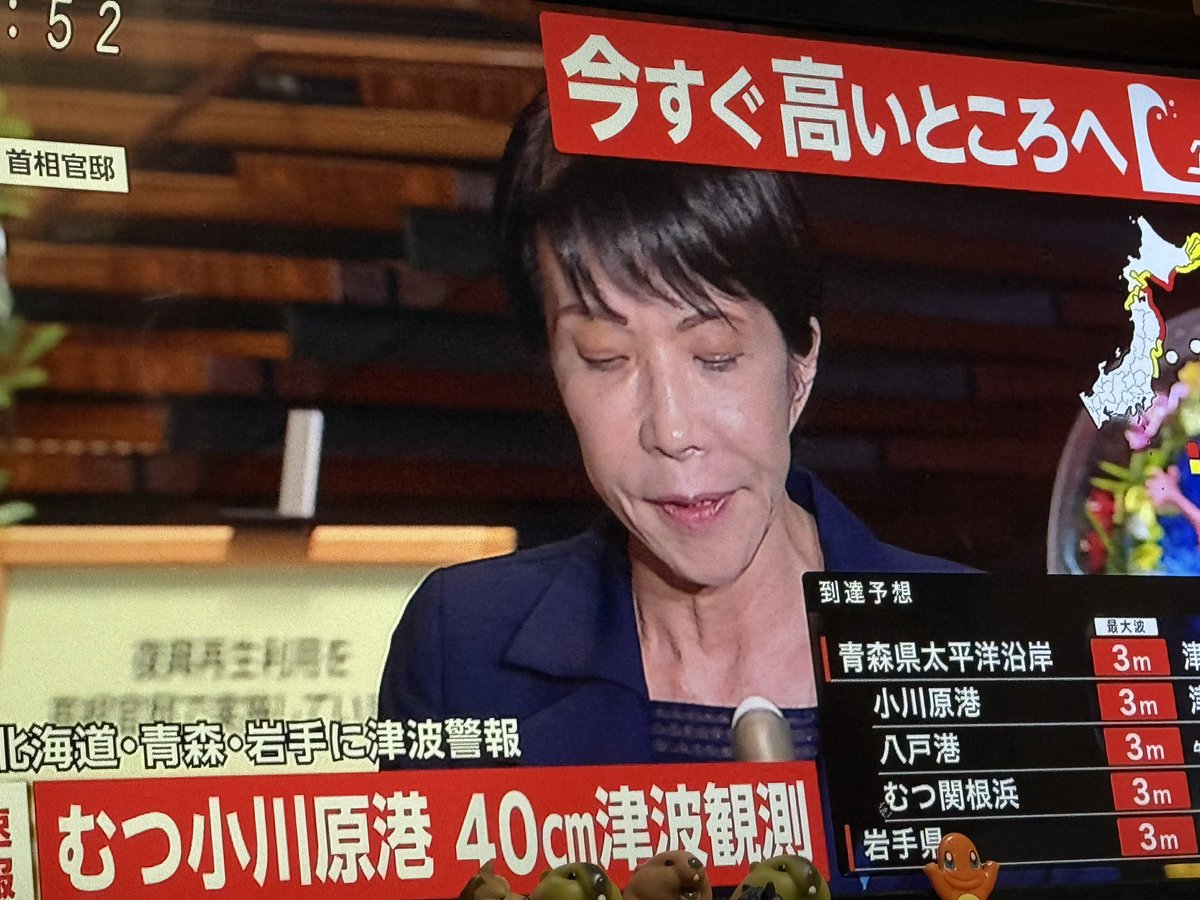 h_sunayama's tweet photo. すごい地震だったみたい

東日本大地震の時みたいな警報だからみんな逃げなきゃだ https://t.co/QW80NJ6tTe
