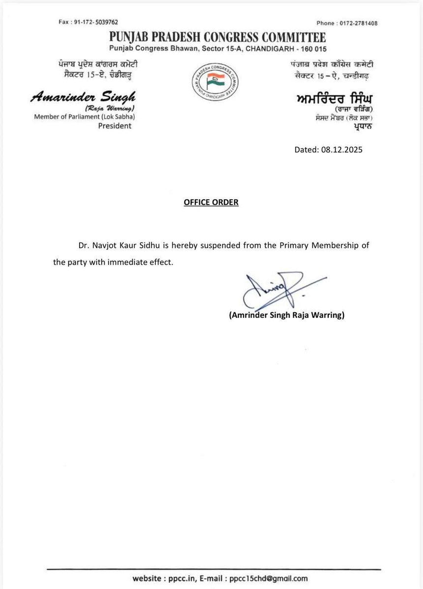 नवजोत सिंह सिद्धू की पत्नी नवजोत कौर सिद्धू ने कहा था कि कांग्रेस में मुख्यमंत्री बनने के लिए 500 करोड़ रुपए देने पड़ते हैं 

ये बयान देने के बाद कांग्रेस ने नवजोत को पार्टी से निलंबित कर दिया है..

सिद्धू जी.. ठोको ताली 😸😸