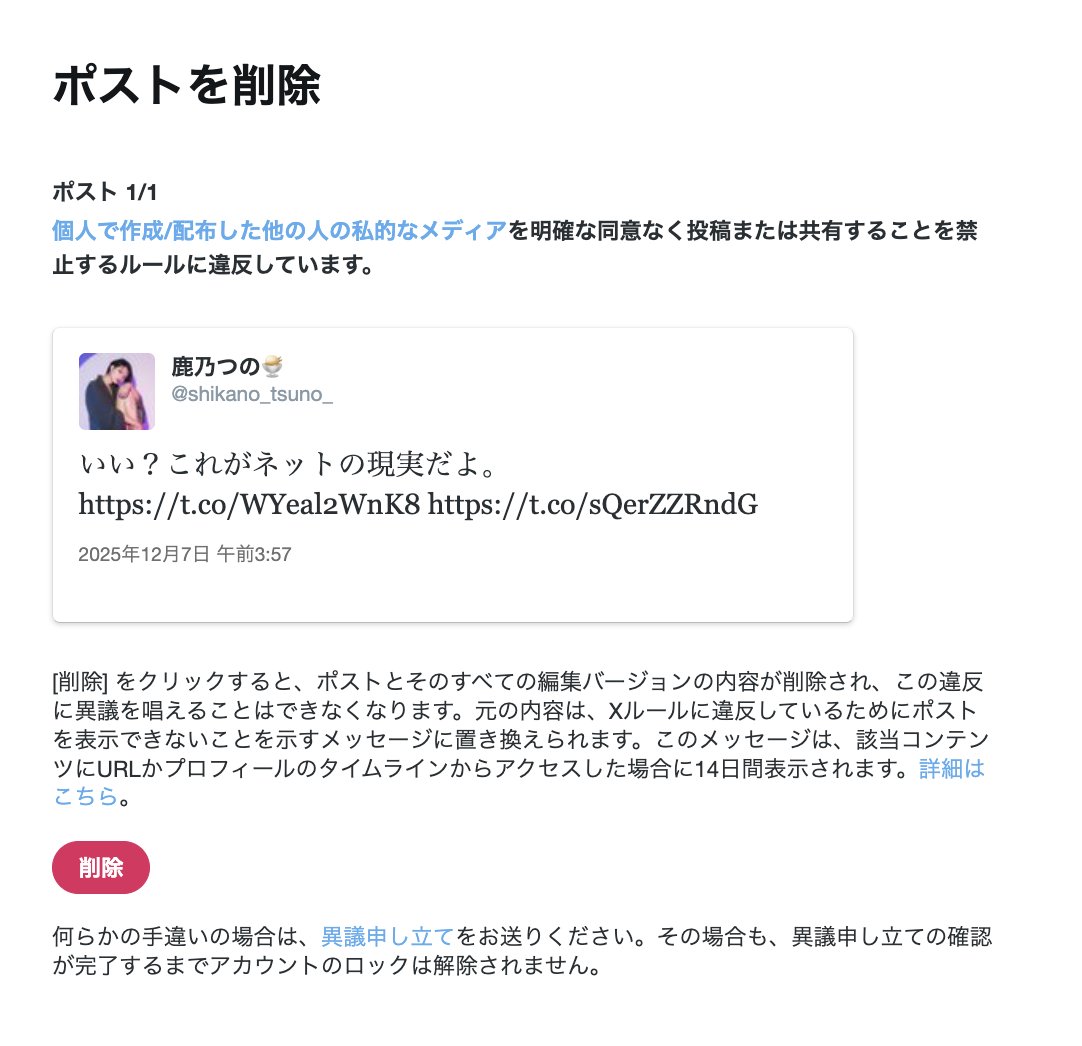 ちぃ〜(*˘︶˘*).。.:*♡ 様 確認ページ 問題の詳細」に答えが書いてある……シンプルに表に出しちゃダメなDM