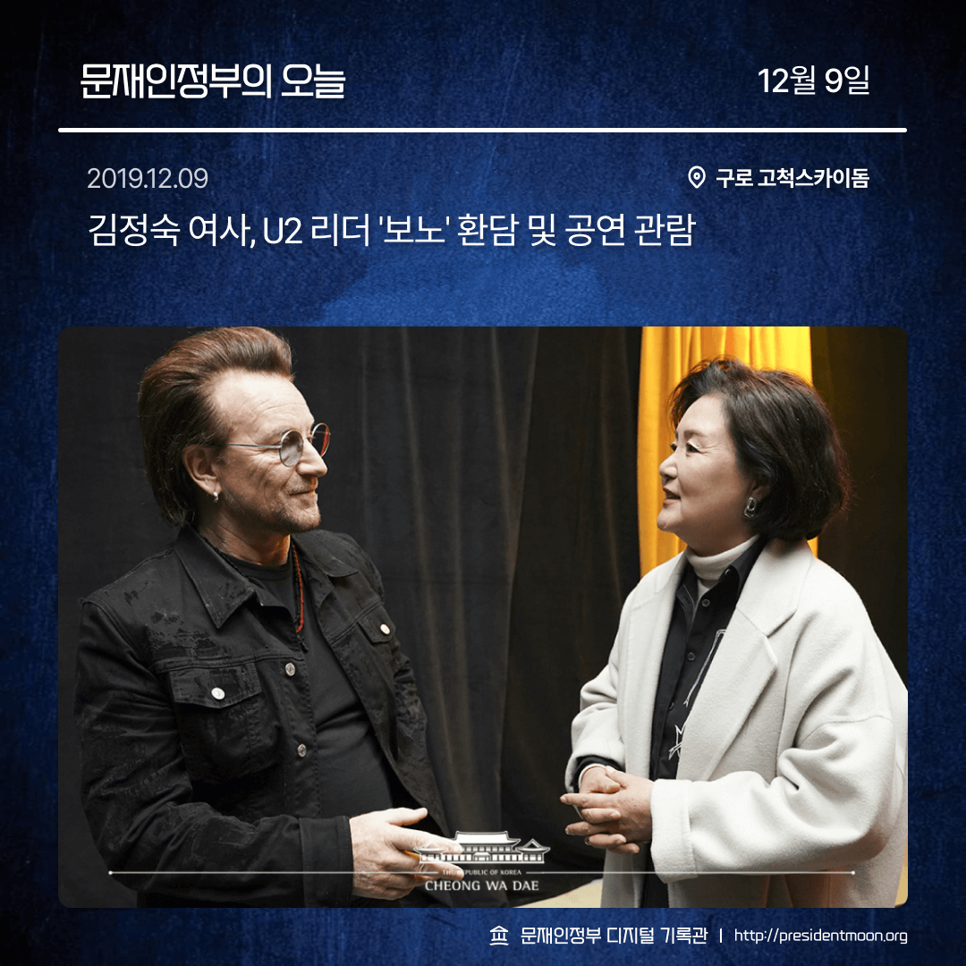 문재인정부 디지털 기록관 tweet media