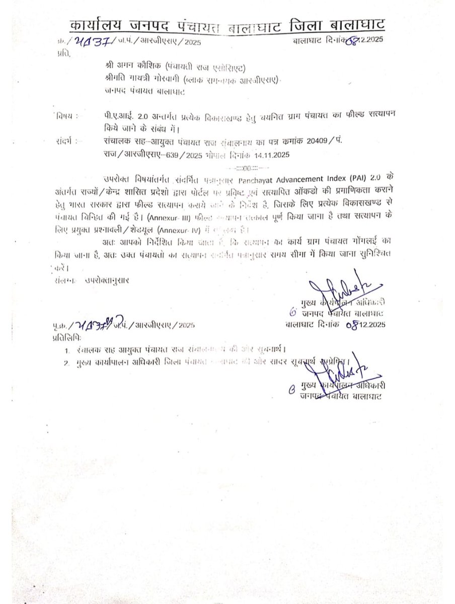 PCMGPCs's tweet photo. Supported the RGSA Block Coordinator in validating PAI 2.0 for Gonglai Panchayat under the Model GP Cluster. Reviewed and verified key data points to ensure accuracy for further processing.
PRA – Aman Koushik, Balaghat (MP)
#PAI2 #ModelGP #PanchayatiRaj #MoPR https://t.co/mJEbvWR1Au