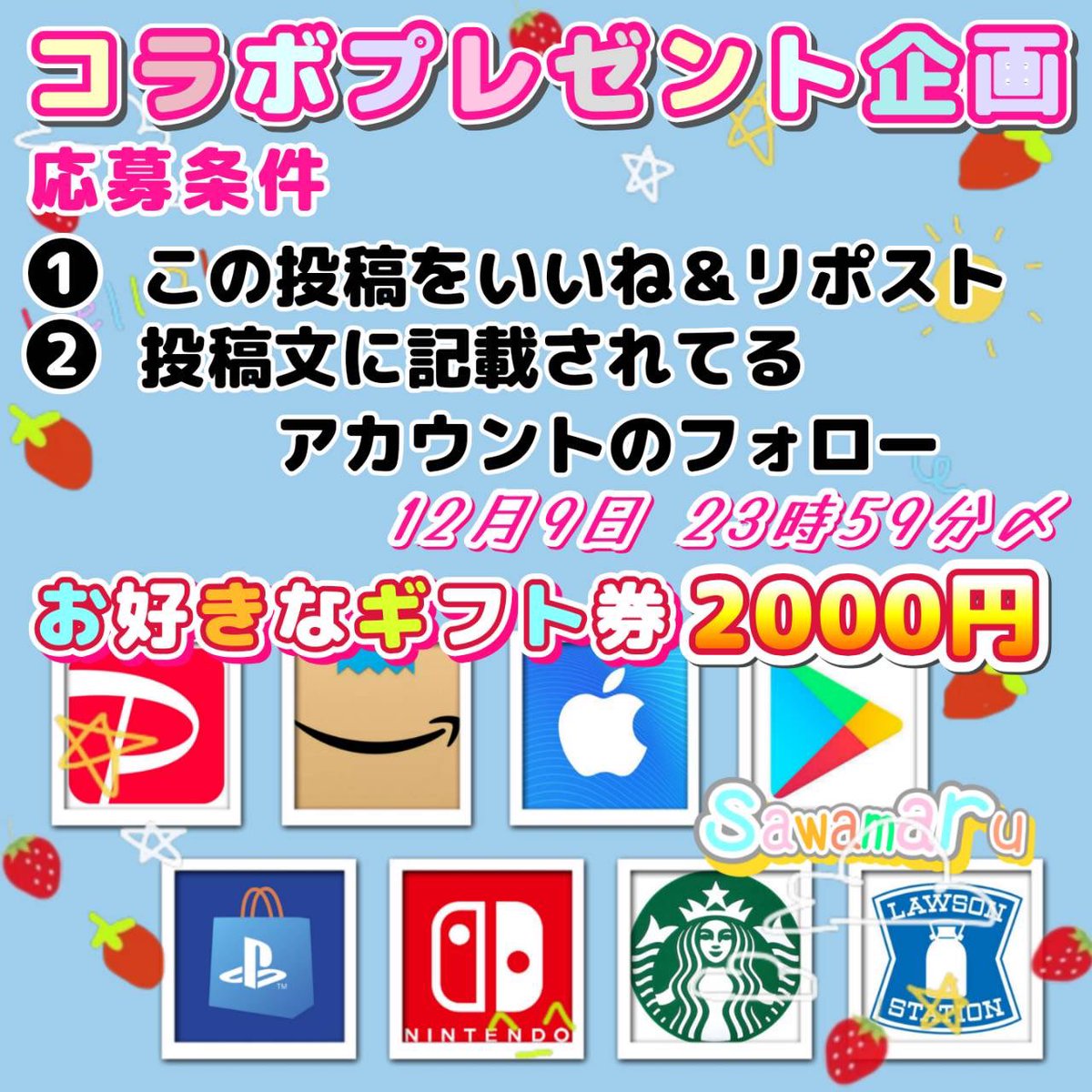 コ ラ ボ 広 報 ㉑

（（ x.com/1_74aa?s=21&t=… ））