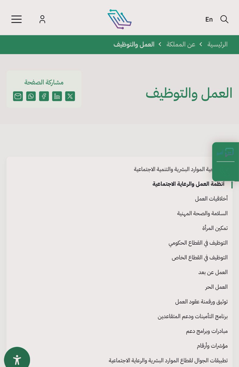 سَ | وَظائف tweet media