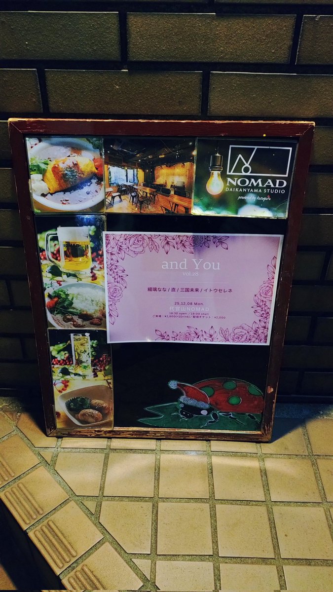 代官山NOMAD
 
綴璃なな
直
三国未来
イトウセレネ

数年振りの綴璃ななさんと三国未来さんだいぶ変わっていてちょっと驚いた◎
直さんもイトウセレネさんもしばらく会えてなかったけどこのタイミングで週に2回見れるのは嬉しい✨
私的にはやっぱり現地で見る方が好きだし皆楽しそうで良かった♪