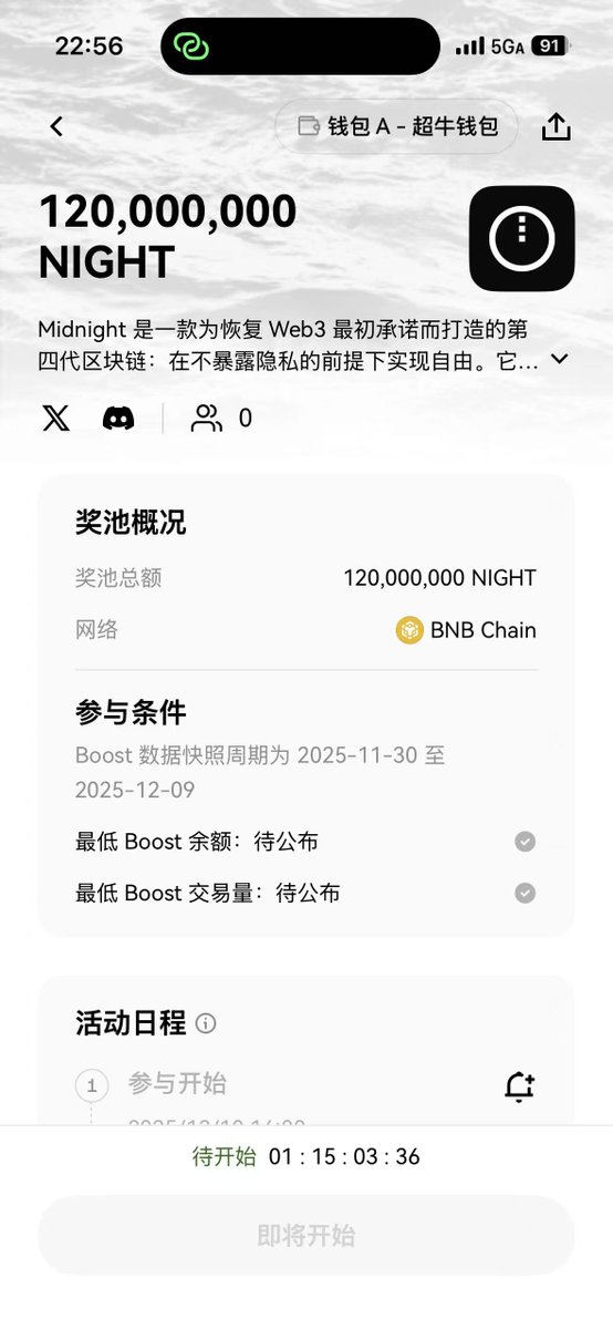 《2025 年欧易Boost&amp;币安alpha领取空投详细记录贴》

币安空投领取

代币数量：2000
代币领取积分：240
代币售卖价格 0.0249
代币售卖金额：50

这个账户也从最开始的只有 1025，到现在的 1110 了。
目前增长了 75U 左右。

这个月结束之后应该是可以出金一部分了，我期望会有一个 1000RMB，也就是