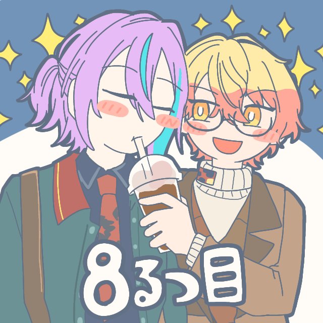 🎈🌟 8日目 ゾ1