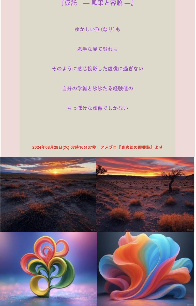 cube524's tweet photo. 冠字連歌『あれち』

荒くれどもよ！聴け！
アリアの声を
有るまじき行為に懺悔し
荒地に咲く花のごとく
アロマ漂う心と化せ！ https://t.co/cVL8DuRJcW