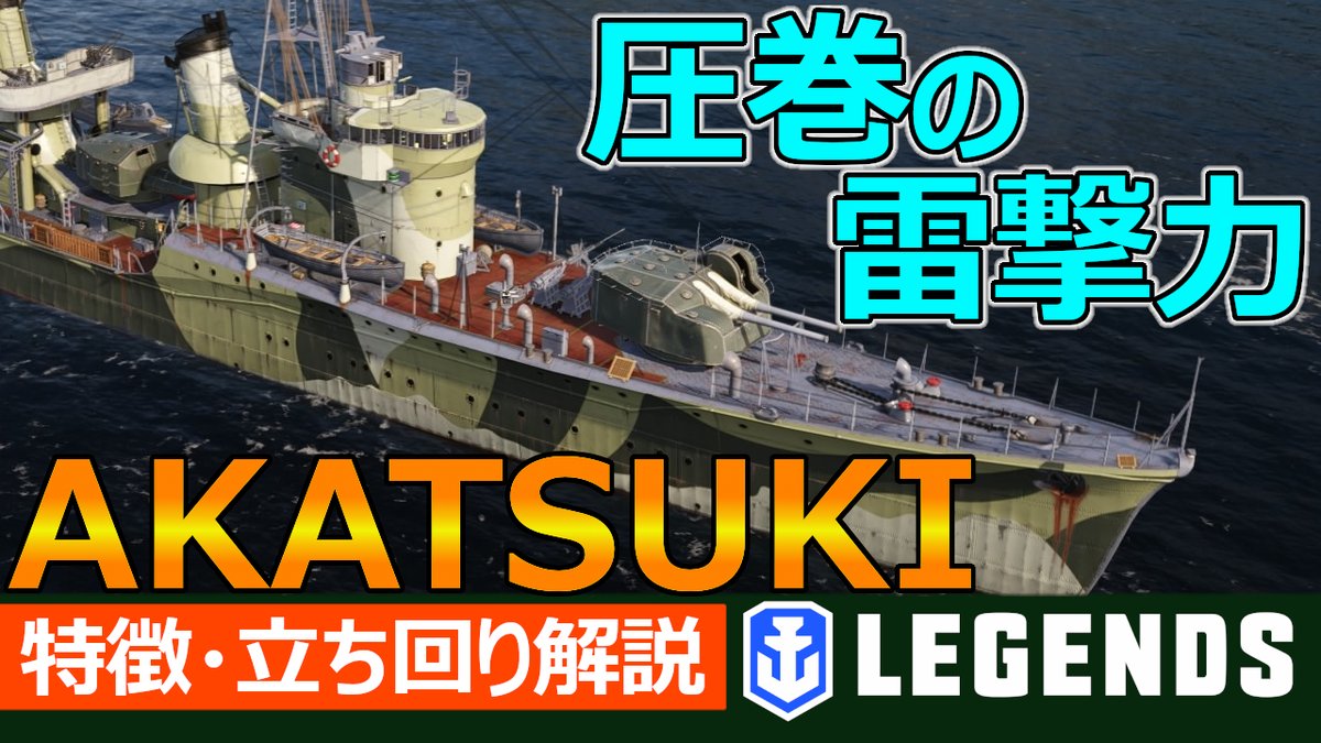 taka1701e's tweet photo. いくつか動画作っているので良かったらどうぞ！
(∩´∀｀)∩

ウィスコンシン
https://t.co/pXvbpuyvQU

暁
https://t.co/kJ6O4rEnN6

バレアレス
https://t.co/xiFCzi5Vtz

ボルチモア
https://t.co/SEj1eke91D https://t.co/ZIZDGiDsYF