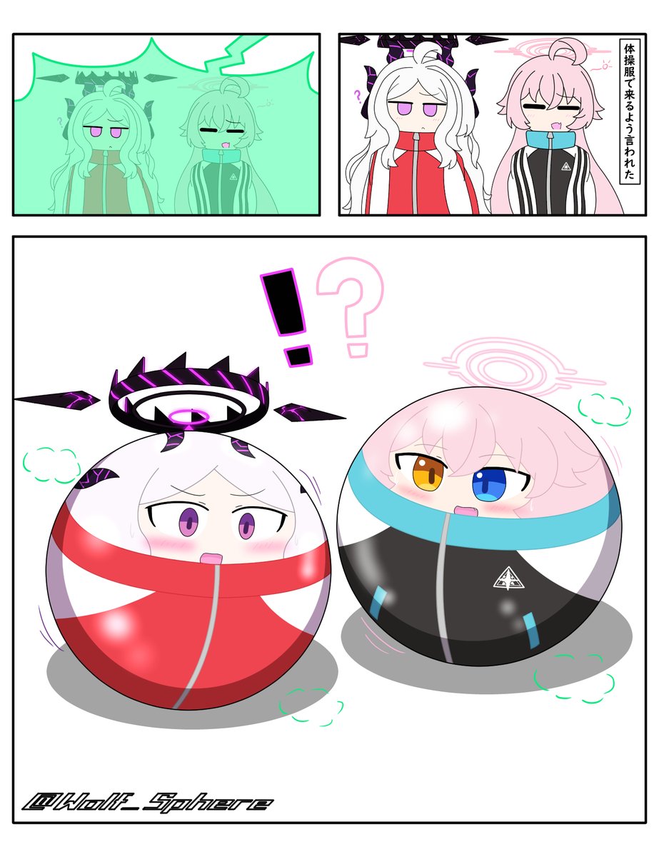 wolf_sphere's tweet image. #毎月9日は球体化の日 （1/2）
今年最後はﾋﾅﾎｼで球体化→平面化だーッ