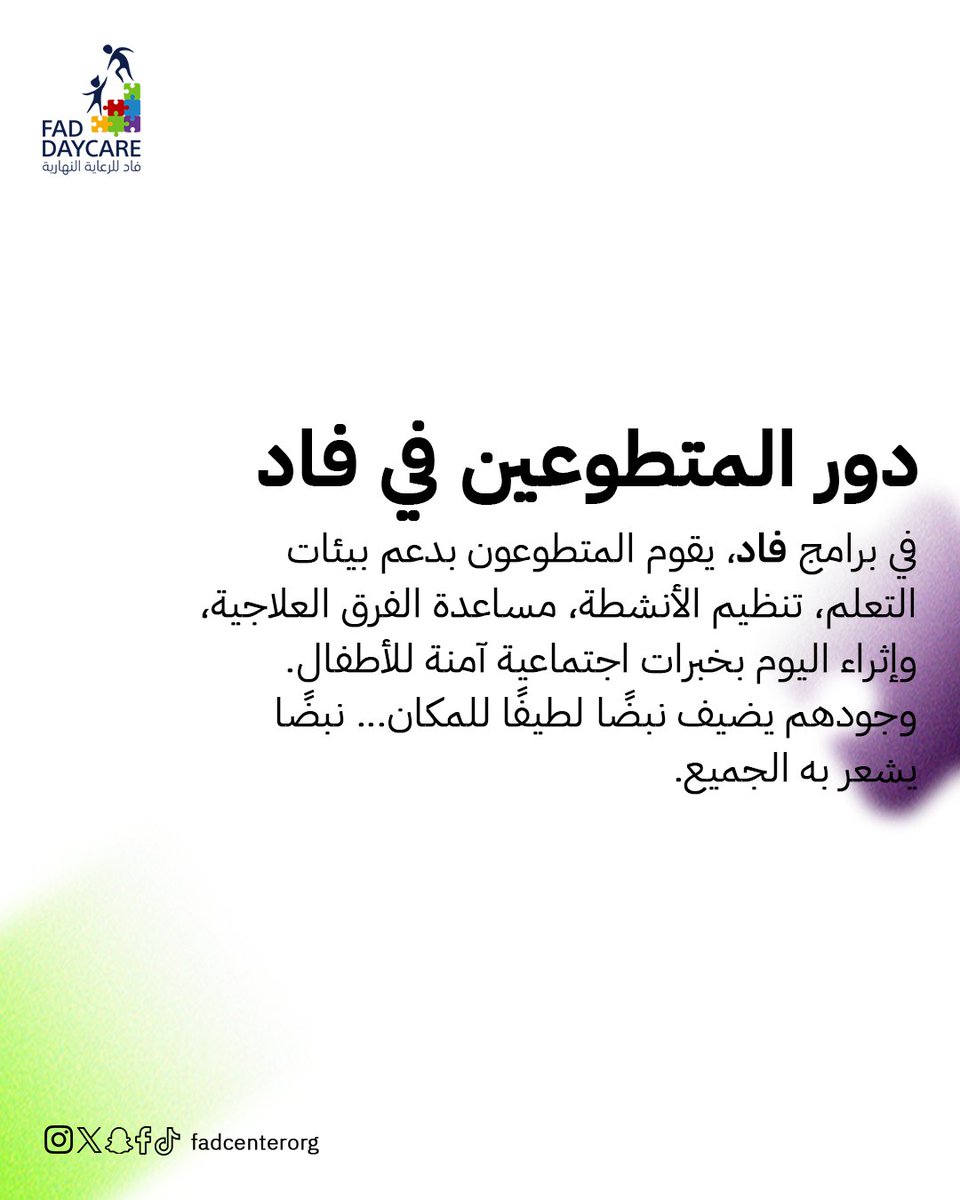 مركز فاد | FAD Center tweet media