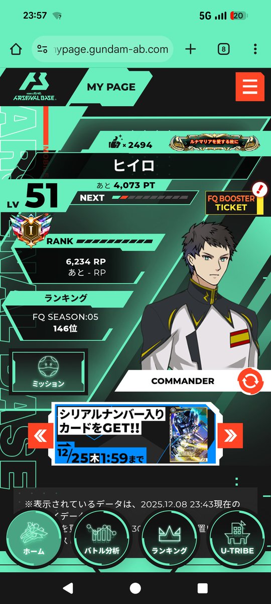 今日はポイントを200増やして終わり！ 分かってきたけどデッキが合って