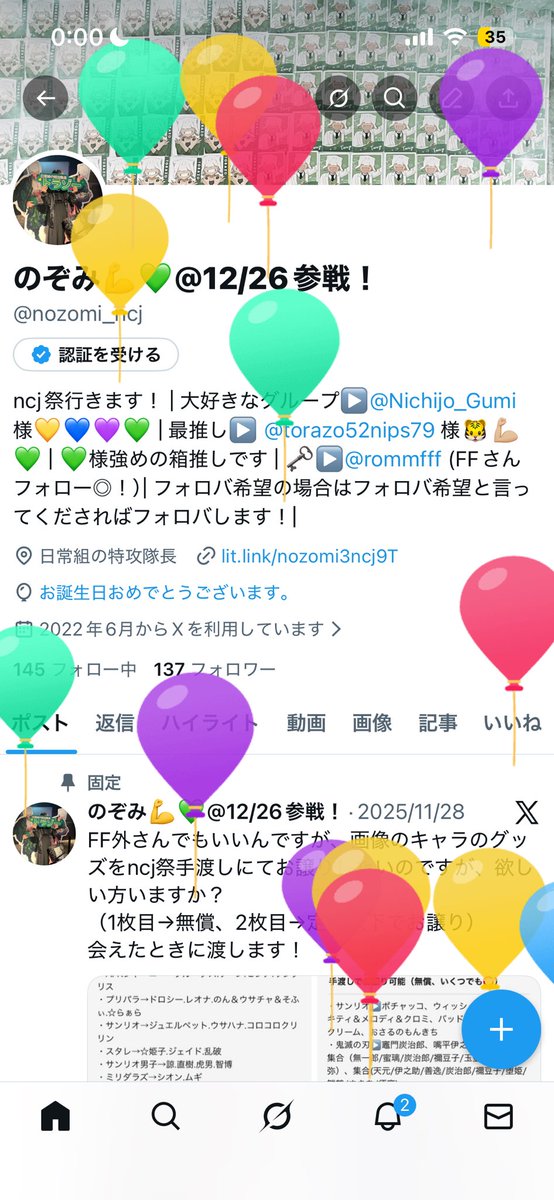 お誕生日おめでとう、私。