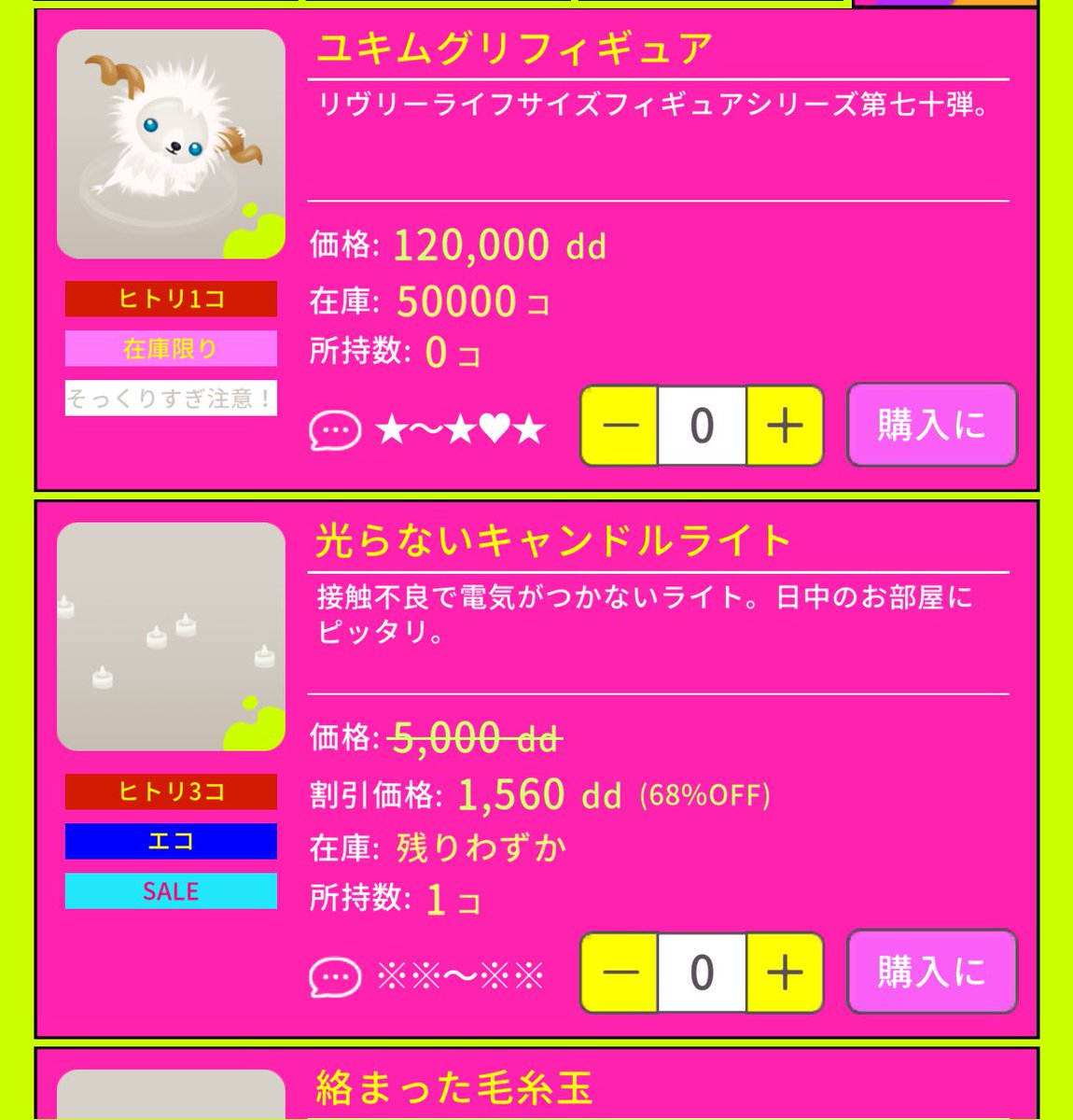 ヤミショップ】 商品が入荷しています！ ヤミショップのシミはサブ