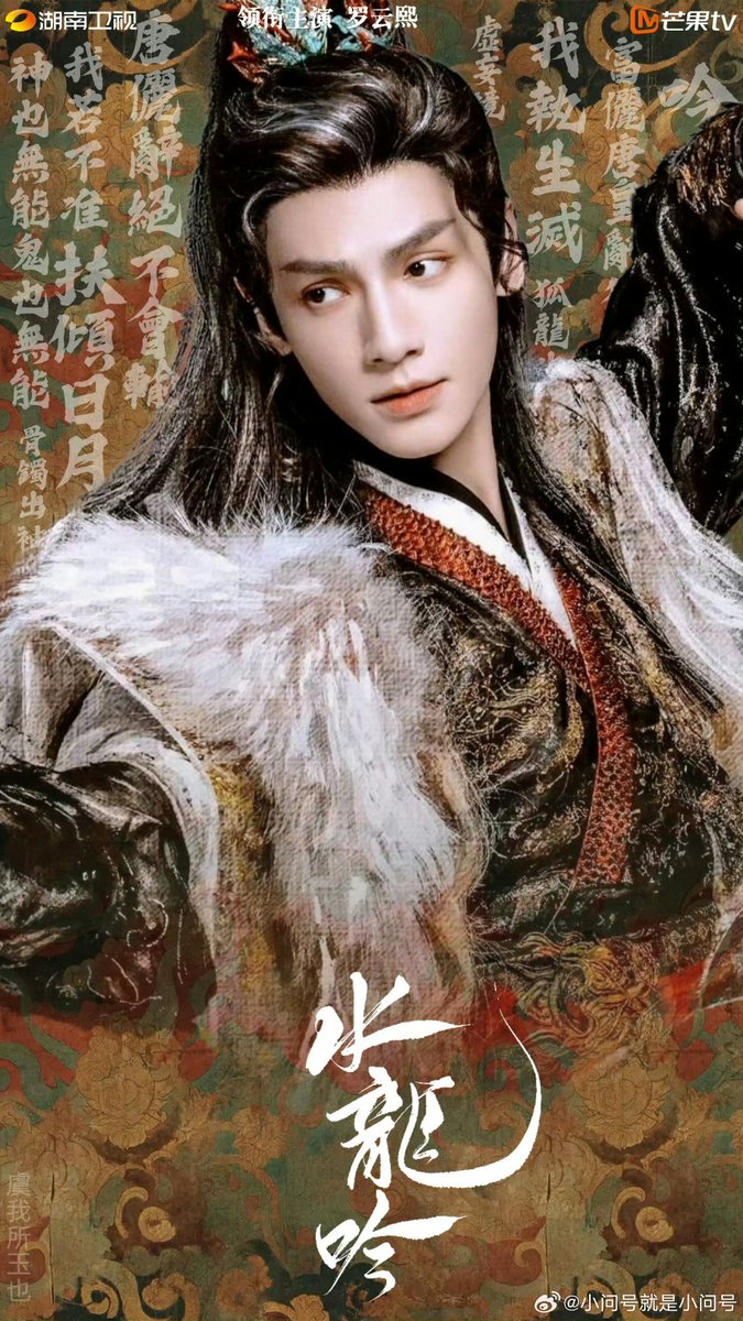 唐俪辞ーーー！🥹✨ と叫んで寝る #水龙吟 #WhispersOfFate #罗云熙