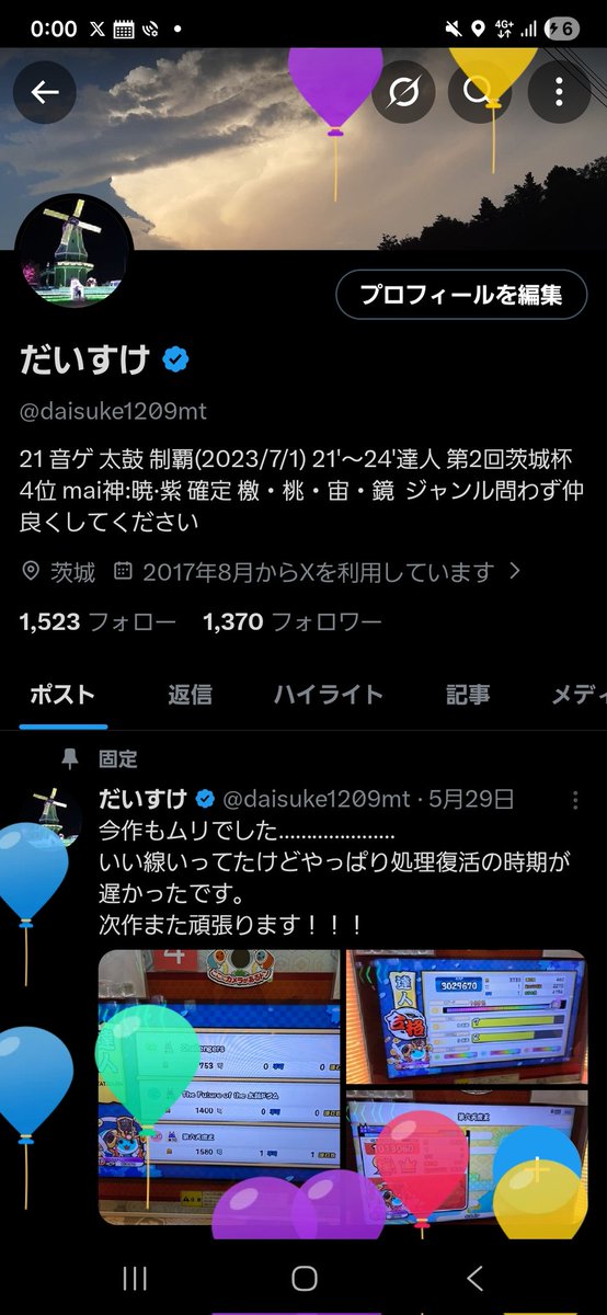 だいすけ tweet media