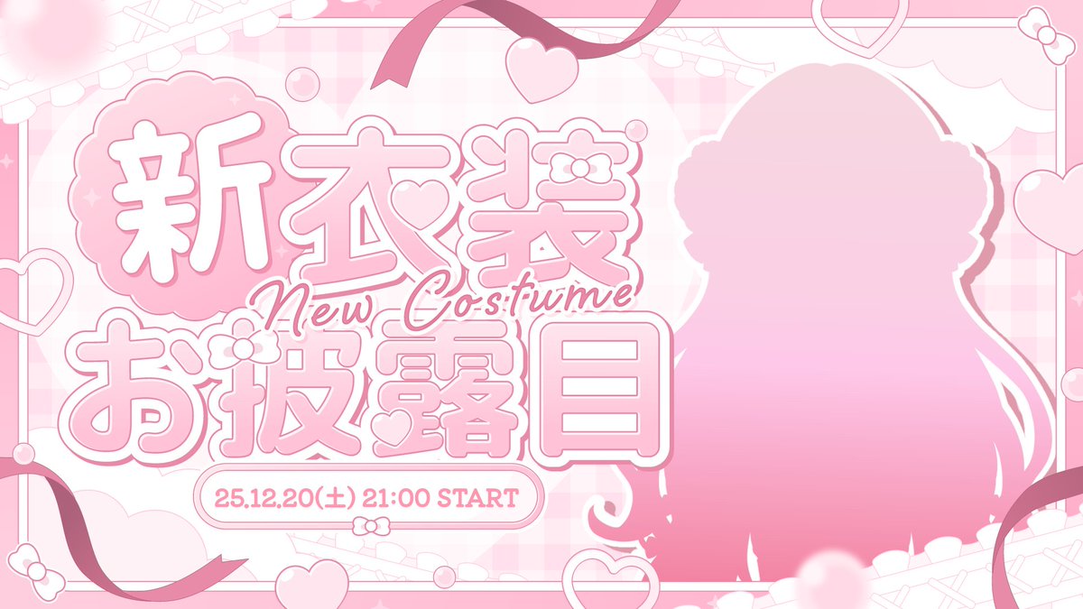 Akira☆ @Vtuber制作受付中！ (@akira_vtube) / Posts / X