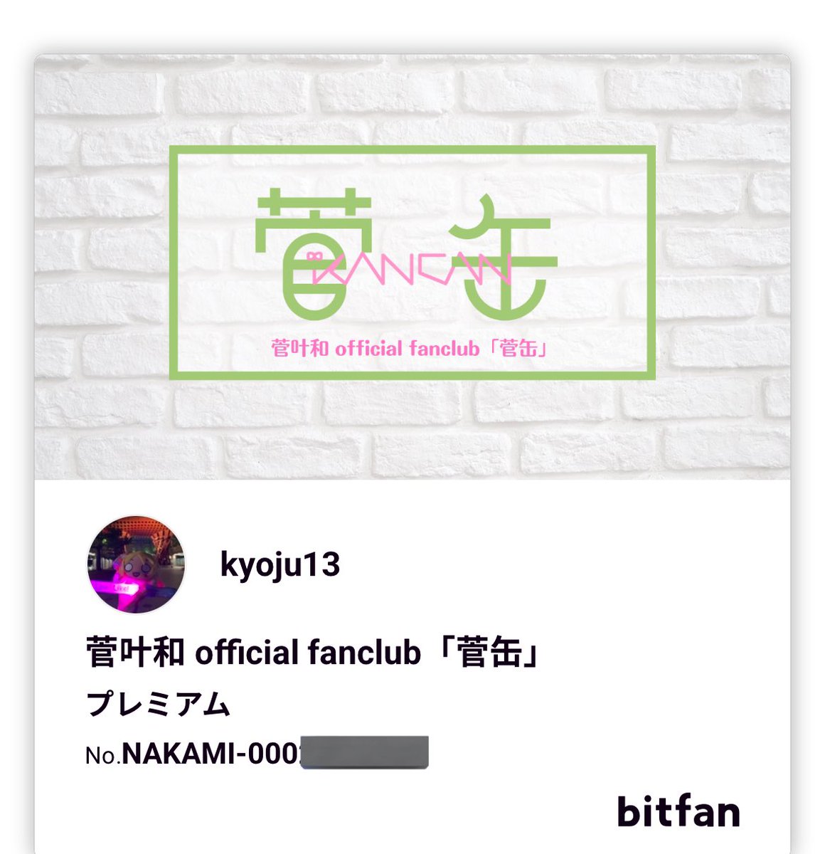 EC好きな決済エラー撲滅天使 (@bokumetsu_angel) / Posts / X