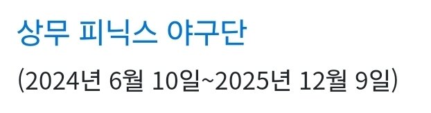 류현인 전역 D-DAY ‼️‼️
내야 세대교체 시~작