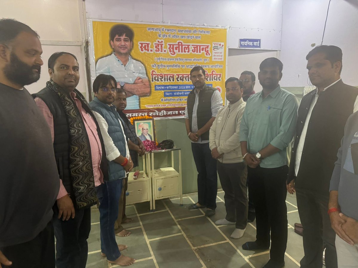 आज बड़े भाई डॉ सुनील जांदू की तीसरी पुण्यतिथि के अवसर पर संजीवनी ब्लड बैंक चूरू में  आयोजित रक्तदान शिविर मे शामिल हुआ ।।रक्तदान शिविर में पधारे अतिथियो और रक्तदान करने वाले सभी साथियो का हार्दिक आभार ! #रक्तदानमहादान <a href="/SachinPilot/">Sachin Pilot</a> <a href="/UdayBhanuIYC/">Uday Bhanu Chib</a> <a href="/AbhimanyuP00NIA/">Abhimanyu Poonia</a> <a href="/IYC/">Indian Youth Congress</a>