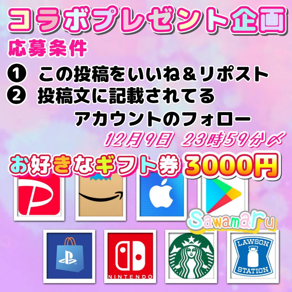 広 報 キ ャ ン ペ ー ン ㉓

(( x.com/hanana_cosme_?… ))