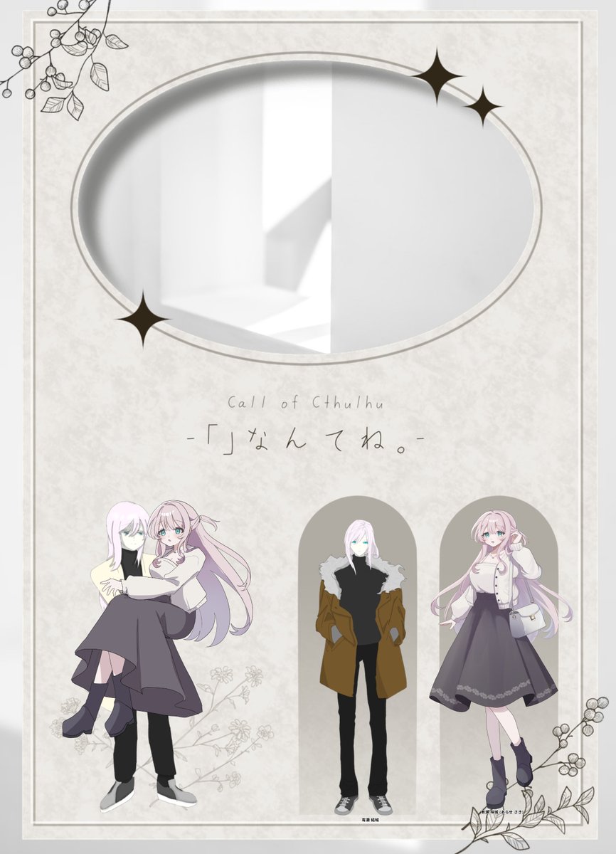 𝓒𝓸𝓒6 「「」なんてね。」 𝓚𝓟𝓒/𝓚𝓟 有瀬 咲城/ん所様 𝓟𝓒/𝓟𝓛