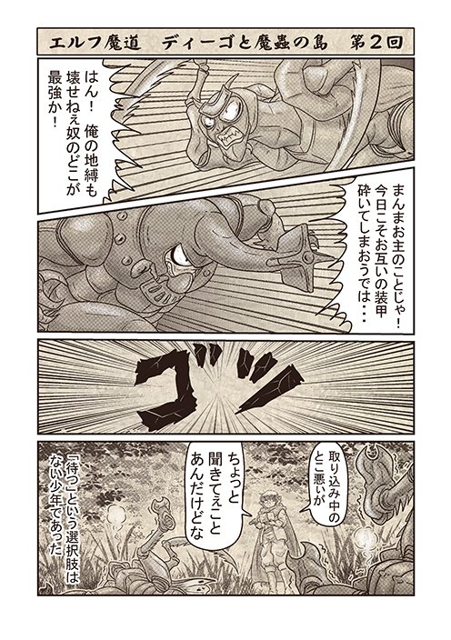 山中あきら＠おきらく忍伝ハンゾー電子版出てますよ (@chiku012