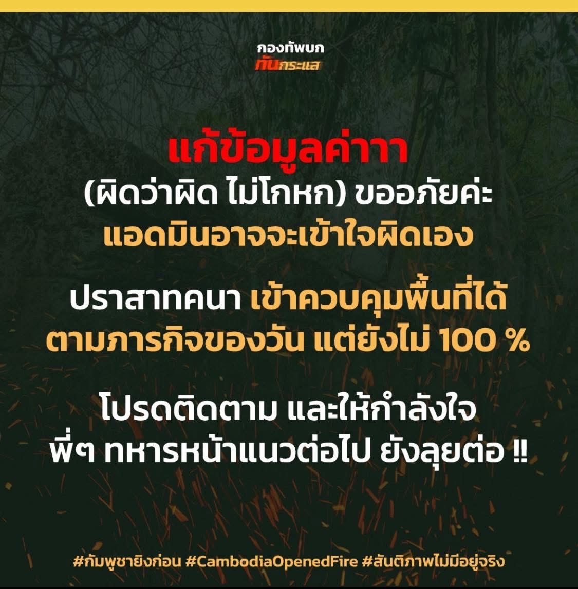 #กองทัพภาคที่2