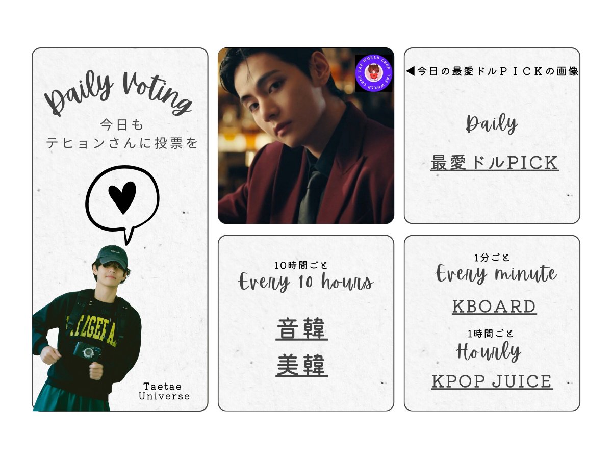 テテユニバース🇯🇵 (@BTSV_JPN) / Posts / X