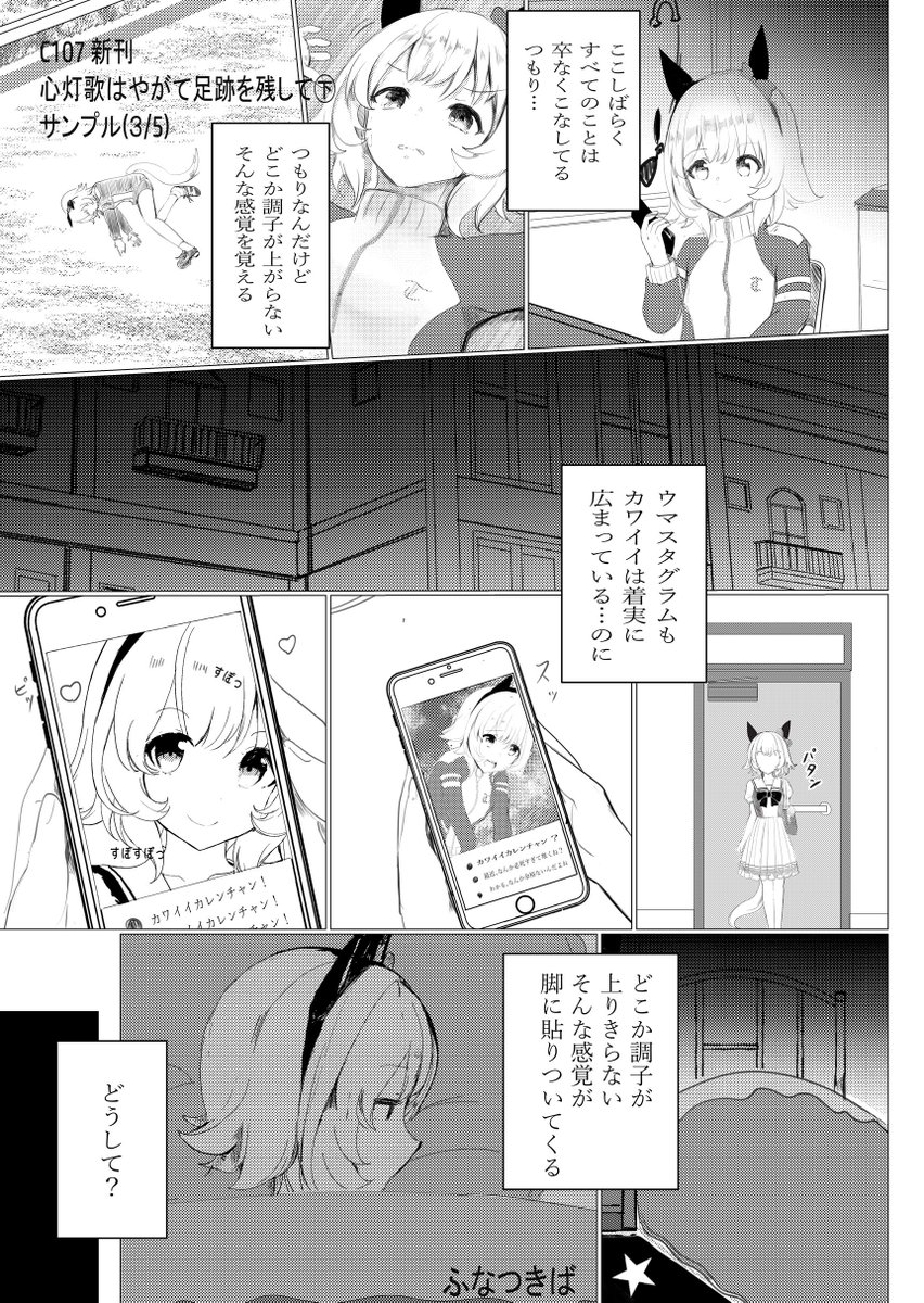 #C107 新刊sample(3/5) 