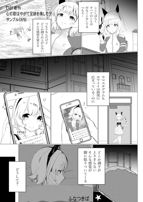 #C107 新刊sample(3/5) 