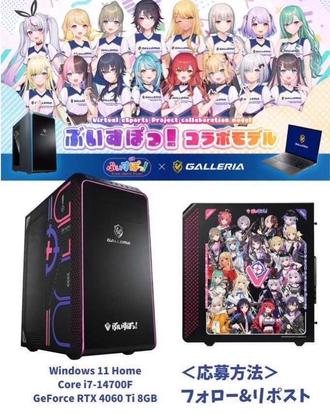 NeffWaneta97043's tweet photo. ＼ 大復活第4弾！！
ゲーミングPCをプレゼント✨／

抽選で5名様へCRコラボゲーミングPC
をプレゼント🎁

💻ぶいすぽっ！コラボゲーミングPC■
🟪Windows 11 Home
🟪Core Ultra 9 285K
🟪GeForce RTX 5080 16GB

【抽選参加】
❶フォロー
❷いいね
❸���ポスト
❹通知ON

締切：12/18迄 https://t.co/l5kvejxp6p