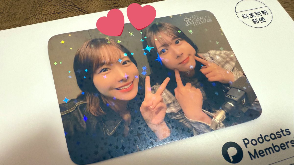 こめつぶさま トレカ届いてた☺️ #夜行性自論