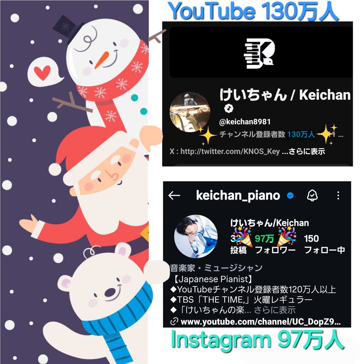 けいちゃん YouTube登録者🎊130万人🎊 Instagramﾌｫﾛﾜｰ🎊97万人