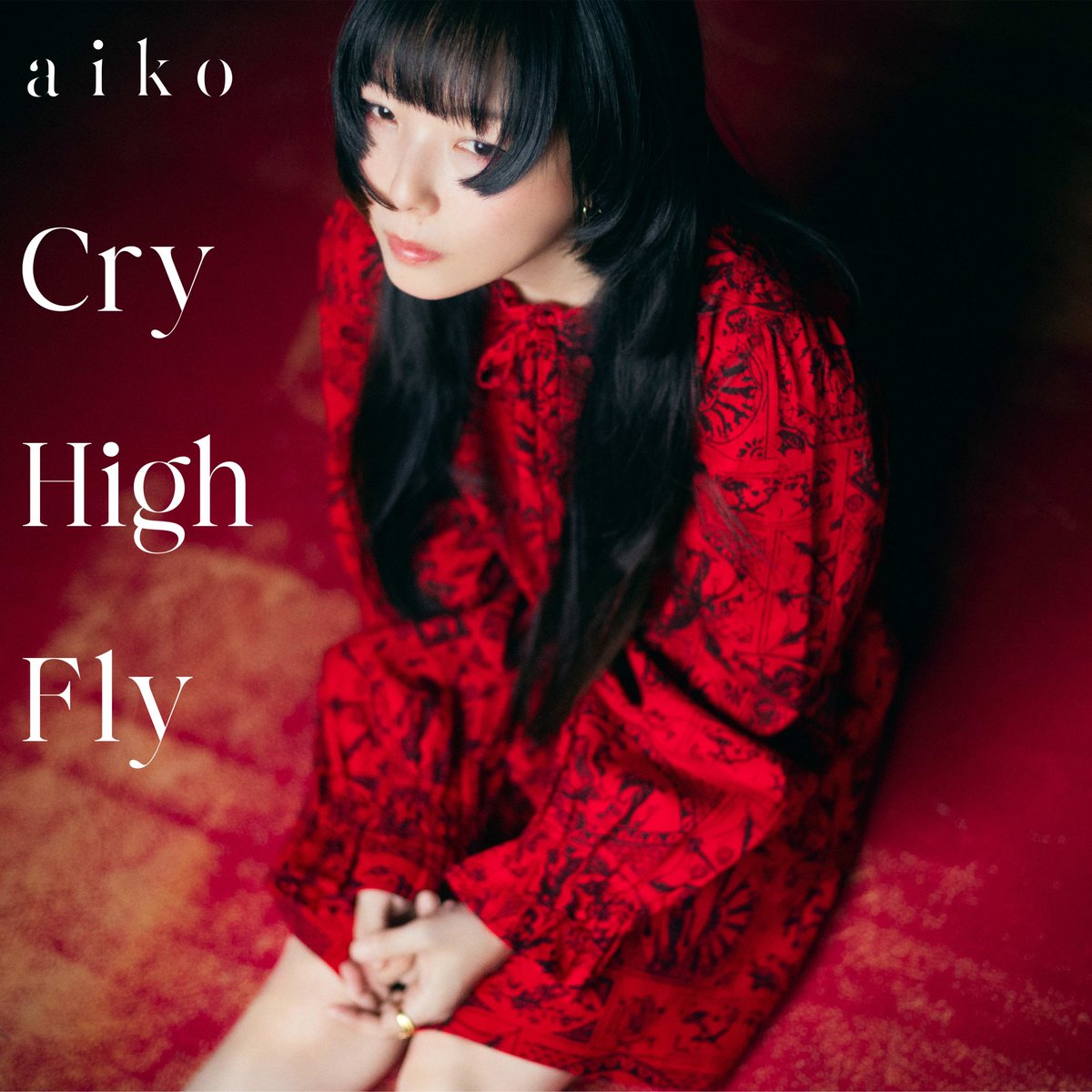 aiko、47thシングル『Cry High Fly』2026年1月14日リリース。ジャケ写