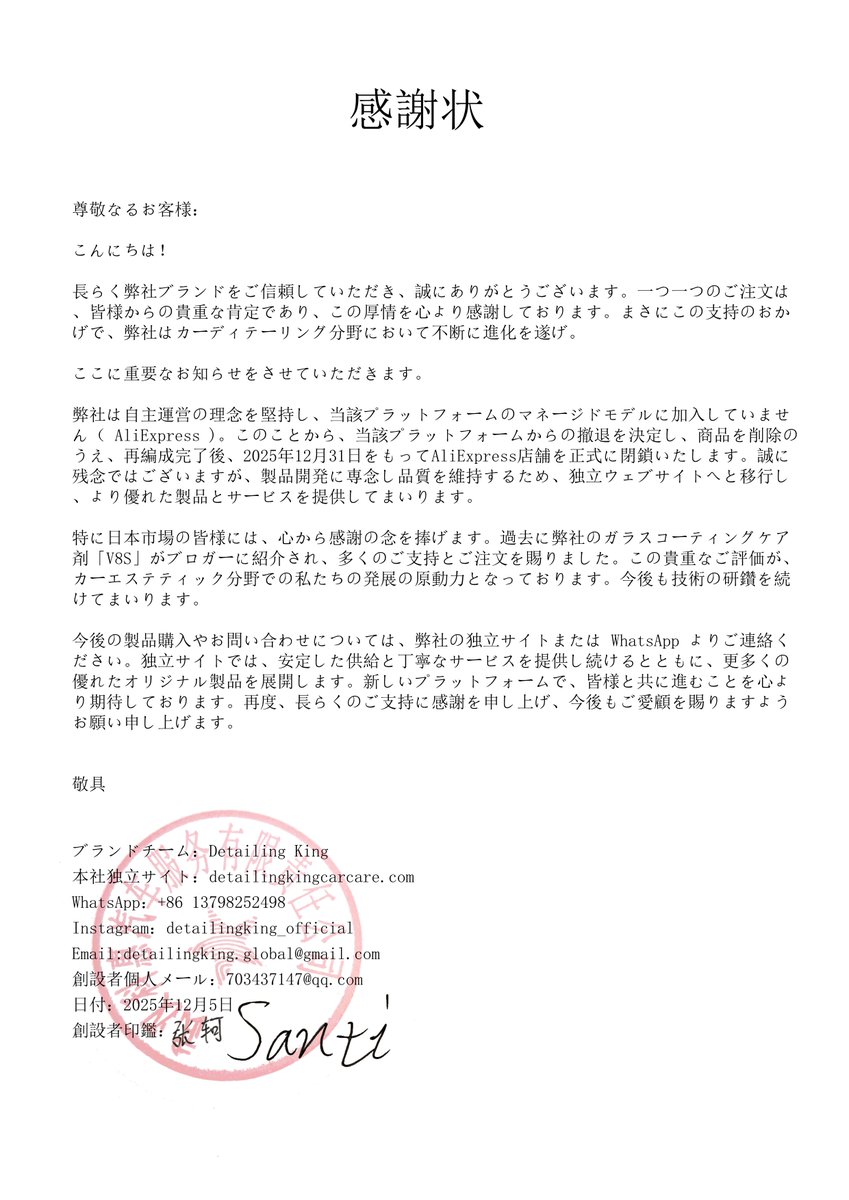 DetailingKingDK's tweet photo. A Thank-You Letter to Our Customers Worldwide 😘❤️ #detailingking #detailingking V8S https://t.co/gA5h3vOWBg