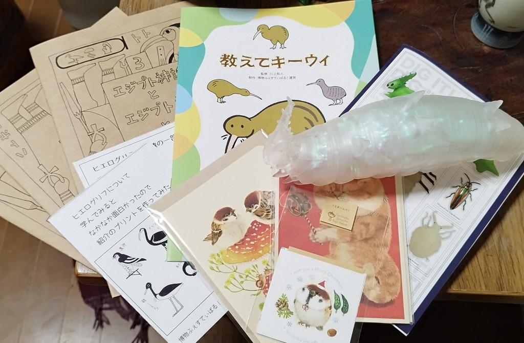 ＃博物クリスマス収穫祭　梅桃さくらさん<a href="/umemomo_s/">梅桃さくら</a> のエジプト冊子！カノプスナックル作りたくなる…DIG博物館さん<a href="/DIG_museum/">【公式】株式会社DIG　博物館</a>の幼虫に着色するワ−クショップなのに家で塗るからと購入🙇‍♂️…キラキラの内臓も頂きました！本部のキ−ウィの本🥝！とりのこ事務所さん<a href="/torinokojimusho/">とりのこ事務所</a>もふもふカ−ド！