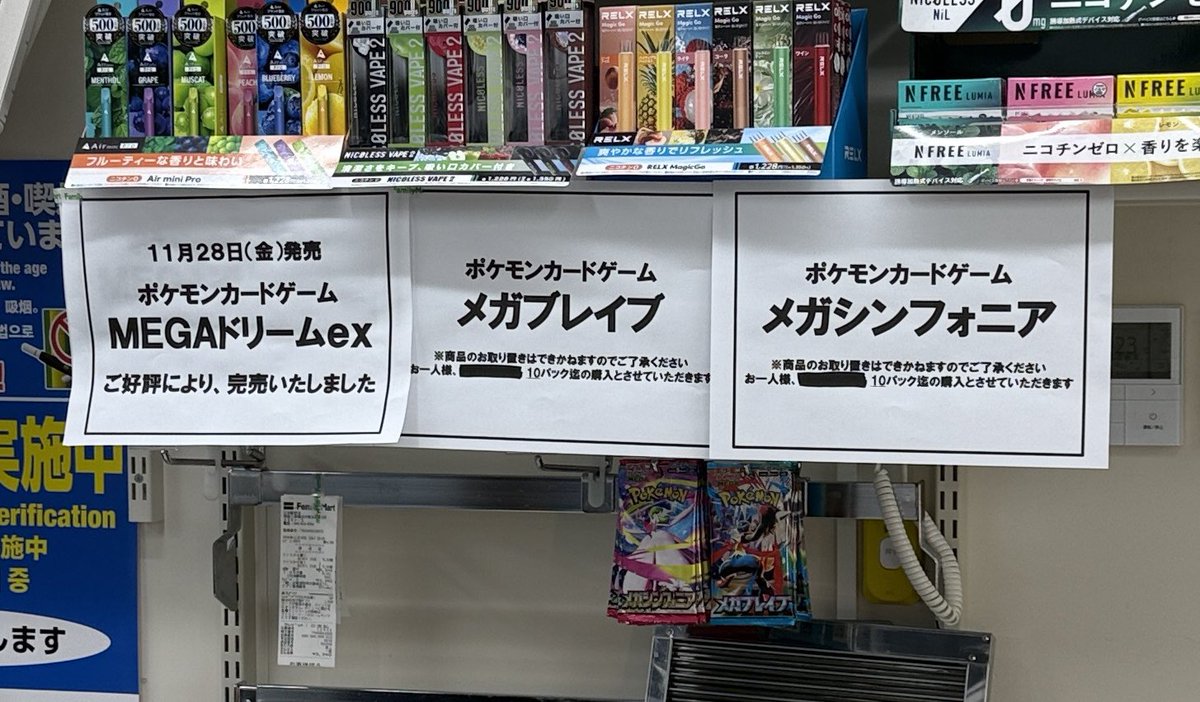 ファミマ店頭 ポケカ販売速報✨】 本日も販売店舗あり❗ ハイクラス