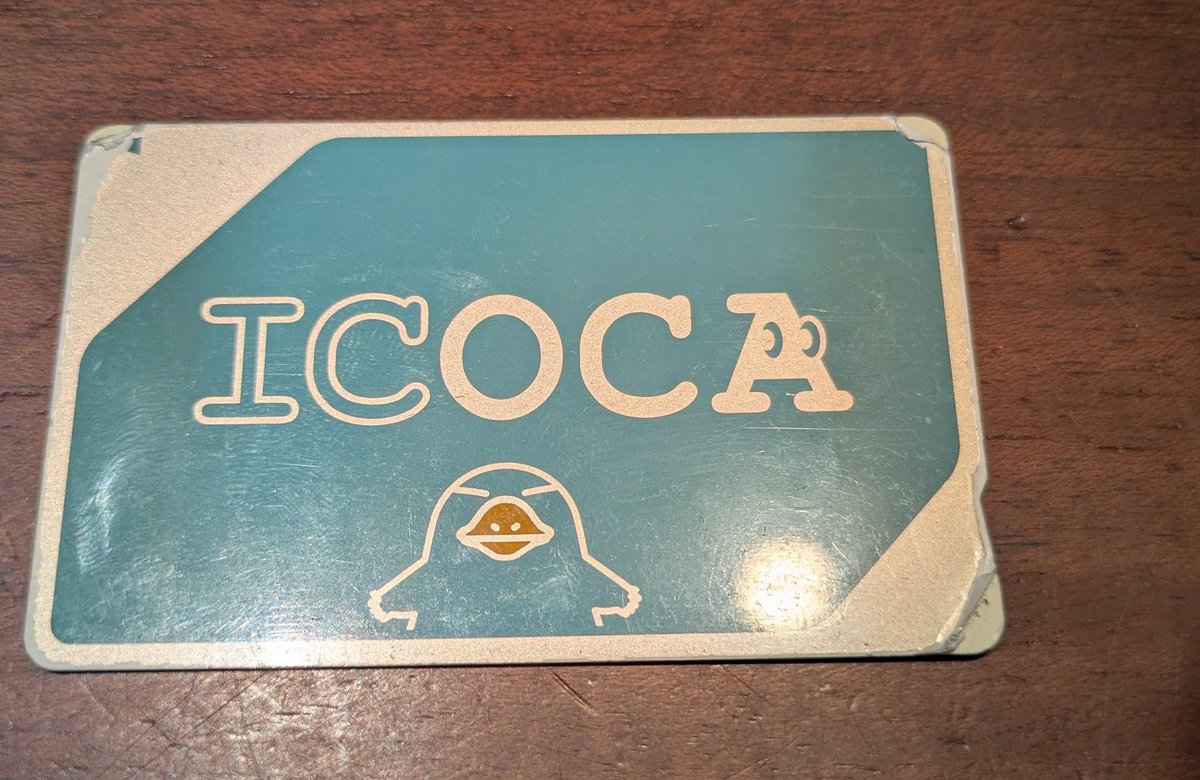 東京でICOCA使ったら

「いこか？なんですかそれ？」って言われて

ナンツッタテメェコラァ！？ってなった。