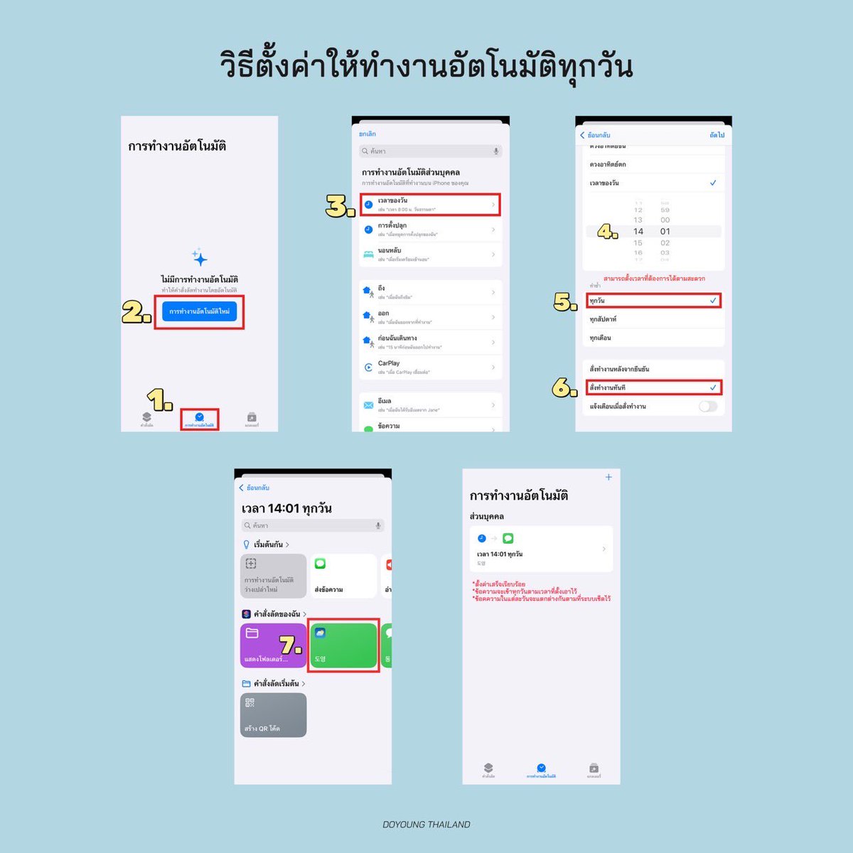 DOYOUNG_TH's tweet image. ⁺ ⊹ โดยอง แจ้งเตือนสภาพอากาศ และข้อความสั้นๆ ให้กำลังใจในแต่ละวัน ⊹ ⁺

ใช้งานผ่านแอพคำสั่งลัด (Shortcut) บน iOS
🔗 icloud.com/shortcuts/9ac0…

สามารถดูวิธีตั้งค่าได้ในรูปเลยนะคะ🩵
*แนะนำให้ตั้งอัตโนมัติเอาไว้ หากไม่ตั้งต้องค่อยกดคำสั่งทุกวัน
*ข้อความในแต่ละวันจะแตกต่างกันออกไป