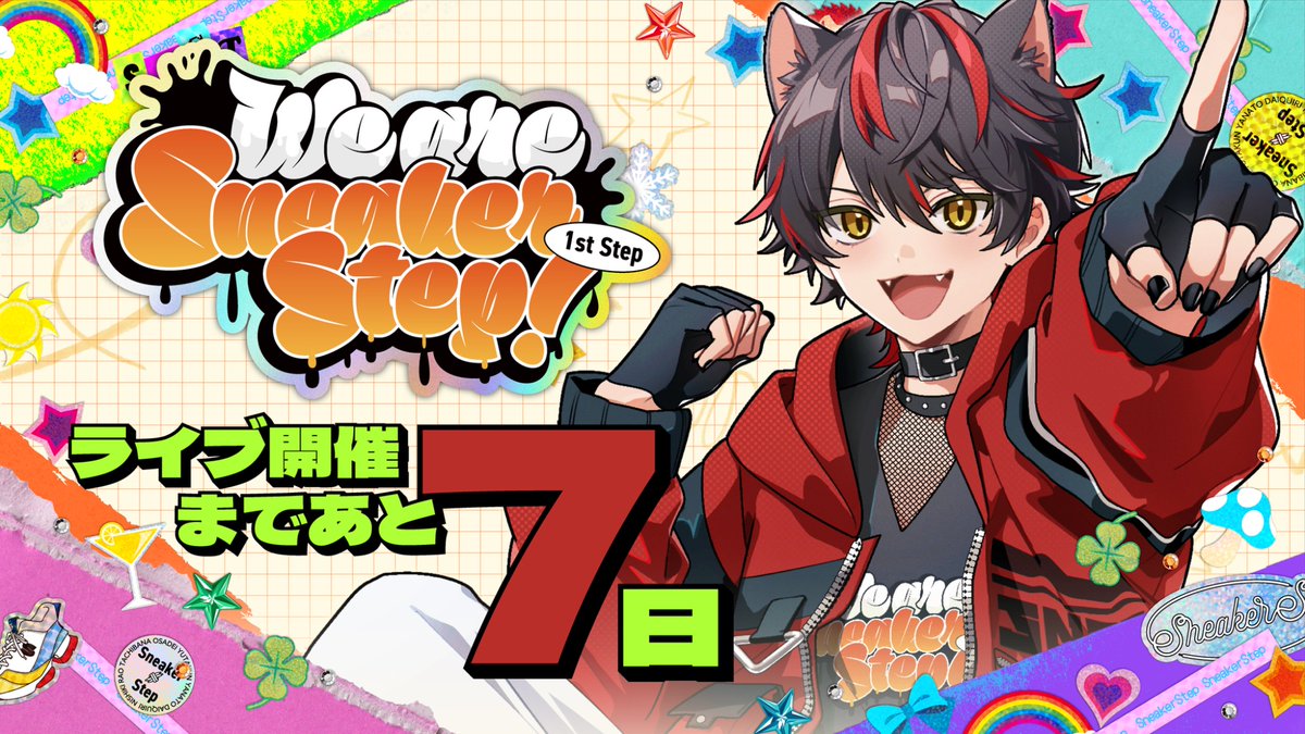 非公式】STPR情報まとめアカウント (@STPR_if) / Highlights / X