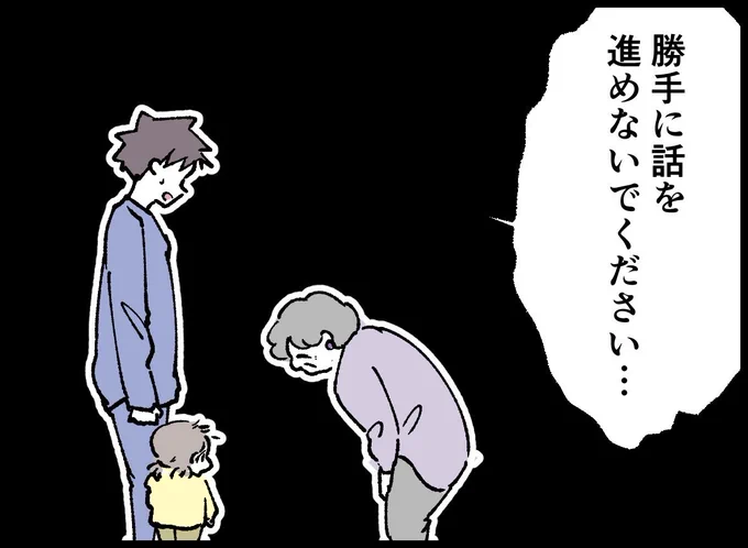 家庭のことにズケズケと口出ししてくる迷惑な隣人に我慢の限界が来て…
(1/6)
#漫画が読めるハッシュタグ 